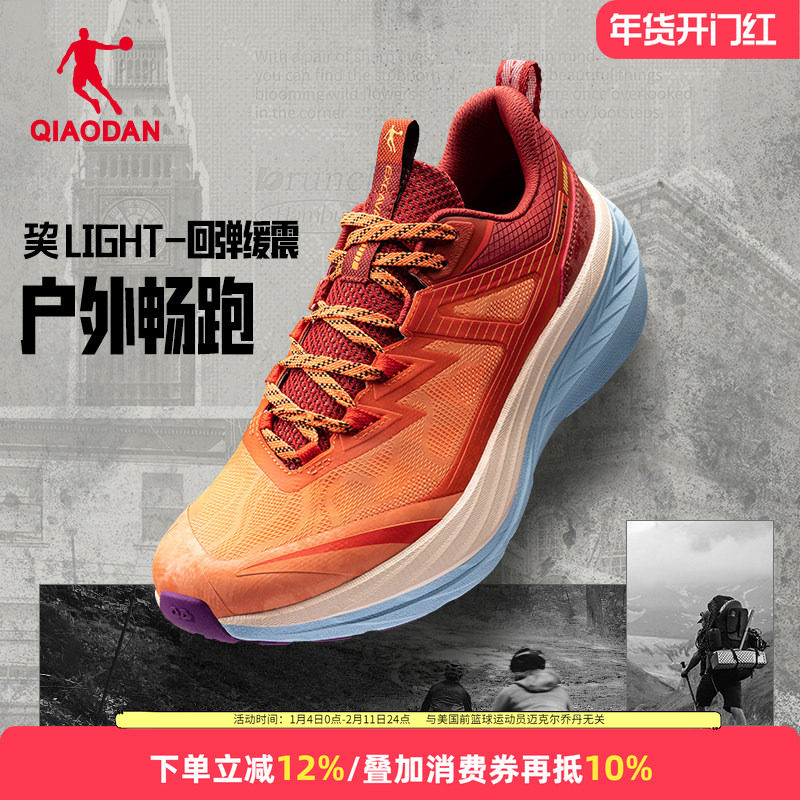 乔丹户外运动鞋男2025新款缓震耐磨越野跑步鞋专业训练防滑徒步鞋,运动鞋new,跑步鞋,淘宝优惠券,粉丝福利购,淘宝优惠卷