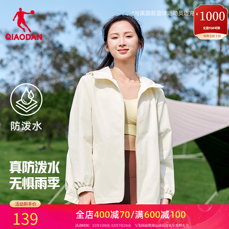 乔丹连帽外套女款防泼水运动风衣