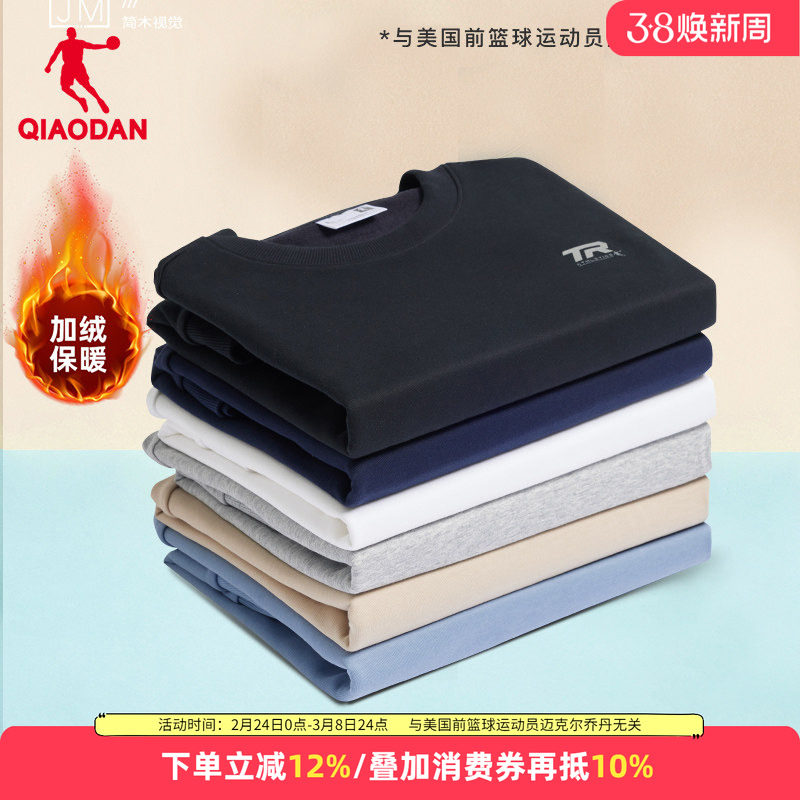 乔丹男款加绒卫衣男2026秋冬季重磅长袖T恤保暖针织上衣打底衫厚