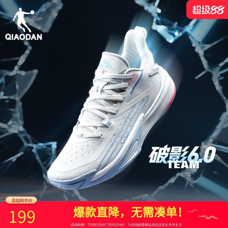 乔丹男款实战篮球鞋防滑耐磨球鞋