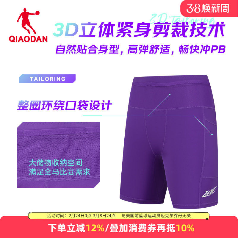 乔丹飞影半弹短裤男款夏季马拉松跑步速干紧身裤运动健身透气男裤