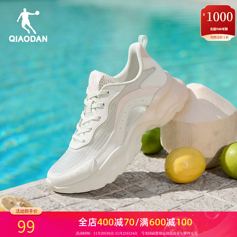 乔丹女款透气网面减震跑鞋