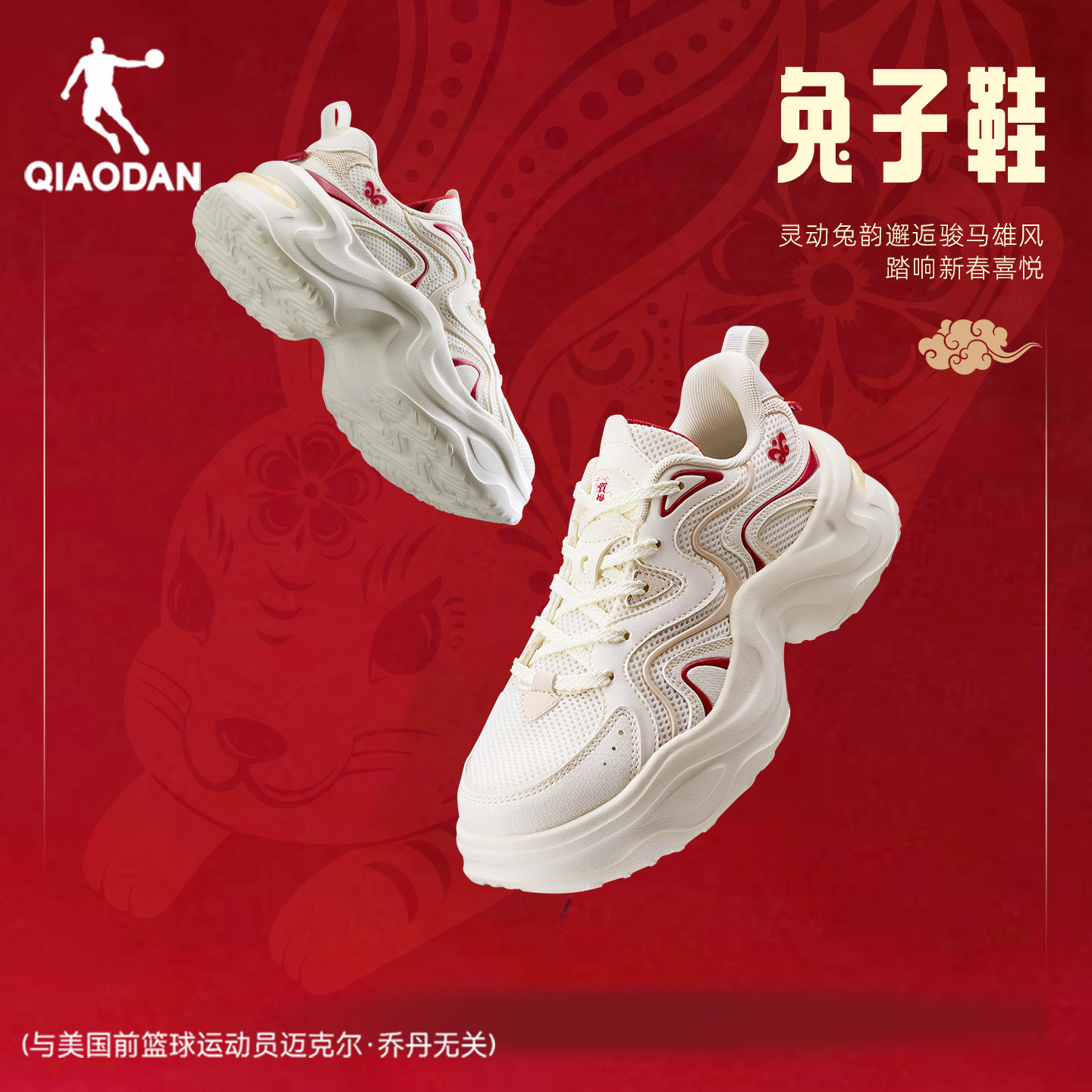 乔丹女鞋时尚兔子鞋厚底老爹鞋