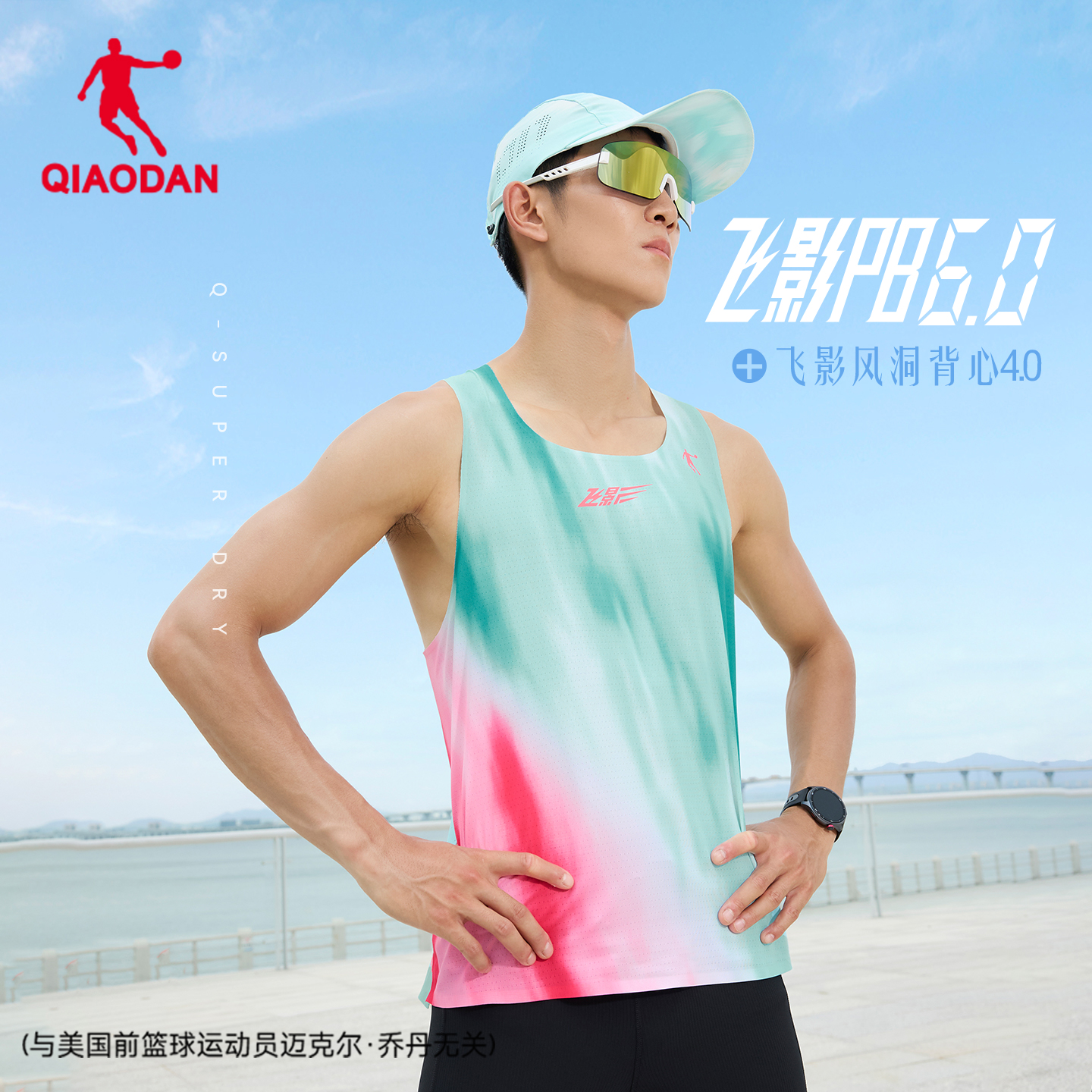 乔丹飞影跑步背心专业马拉松训练