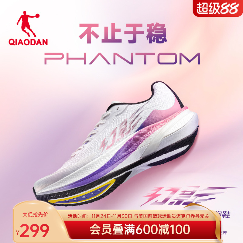 乔丹幻影跑步鞋体测中考鞋