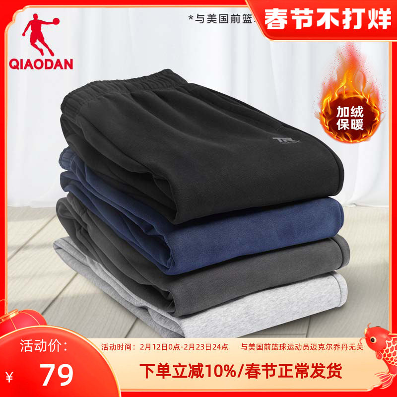 乔丹男款加绒运动裤男2025秋冬季直筒保暖休闲裤重磅宽松卫裤男装