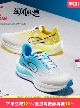 乔丹强风3TR-强风吹拂联名|男鞋缓震综训跑步鞋竞速长跑运动鞋男