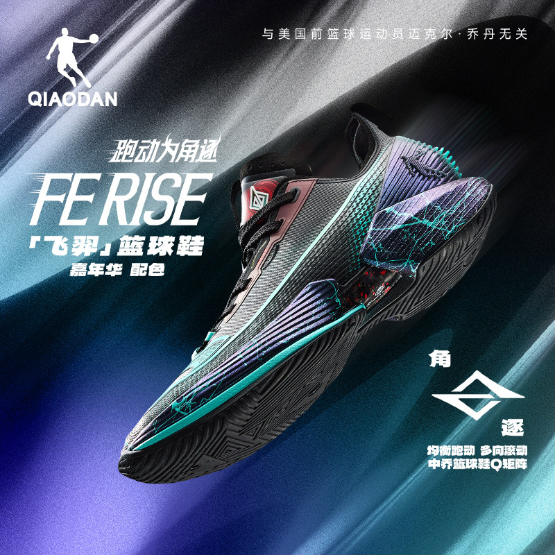 乔丹FERISE碳板实战篮球鞋图片