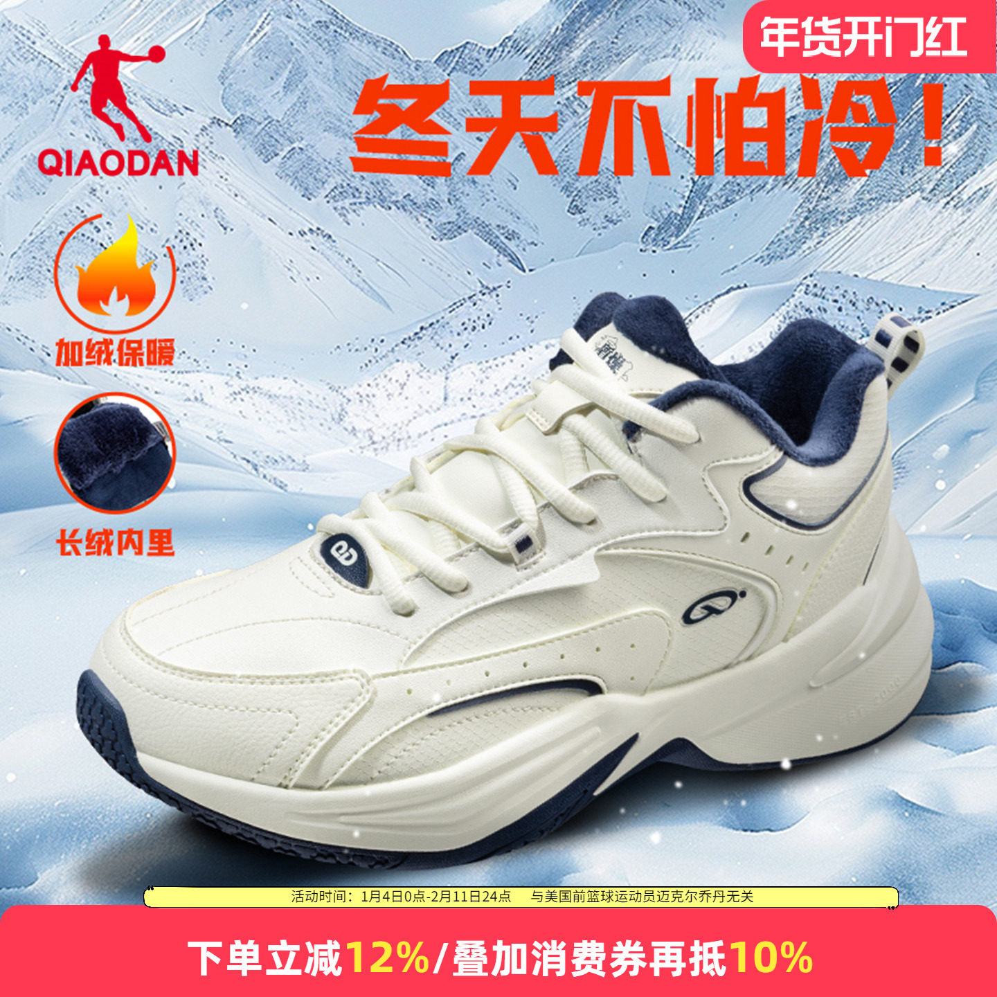 乔丹冬季加绒女鞋保暖加厚大棉鞋2025新款革命防泼水运动鞋网球鞋,运动鞋new,运动休闲鞋,淘宝优惠券,粉丝福利购,淘宝优惠卷