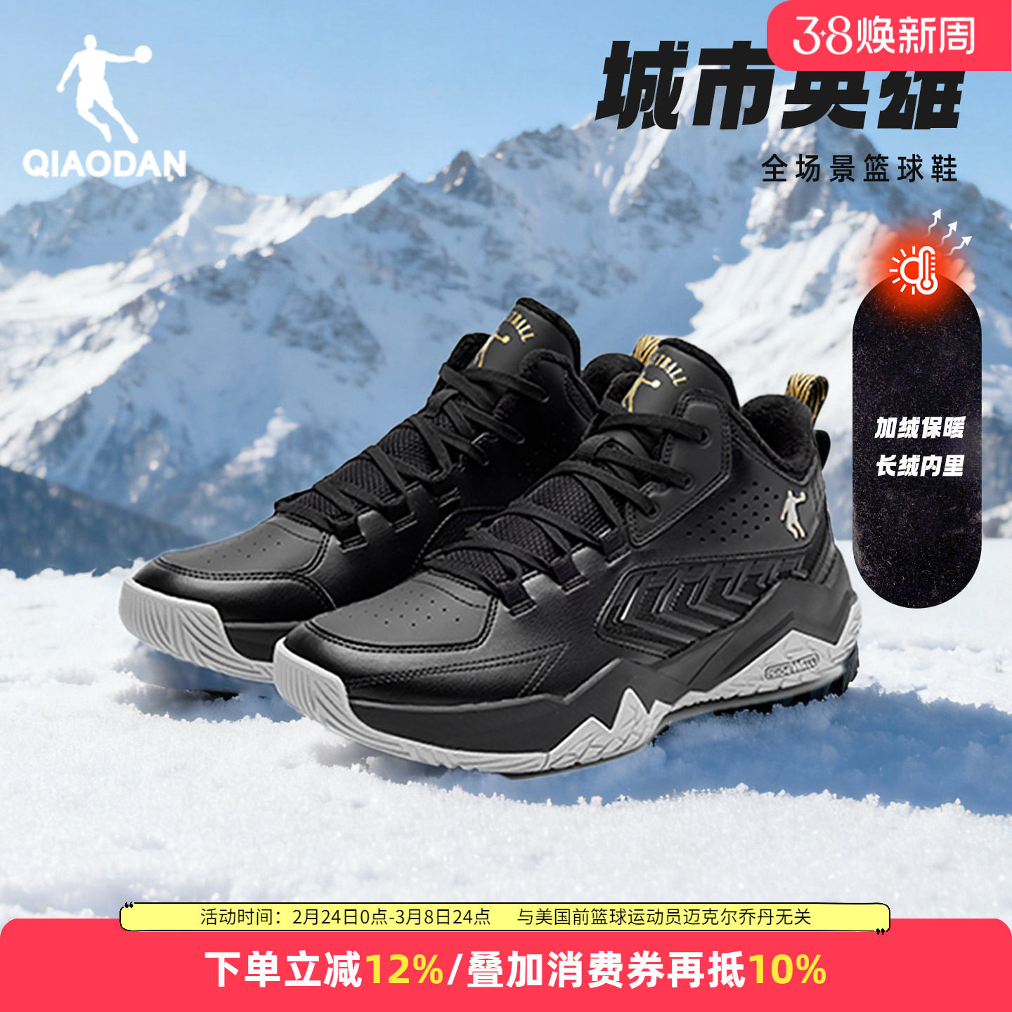 乔丹加绒篮球鞋男保暖棉鞋2026新款加厚防滑防寒棉靴男款冬季球鞋