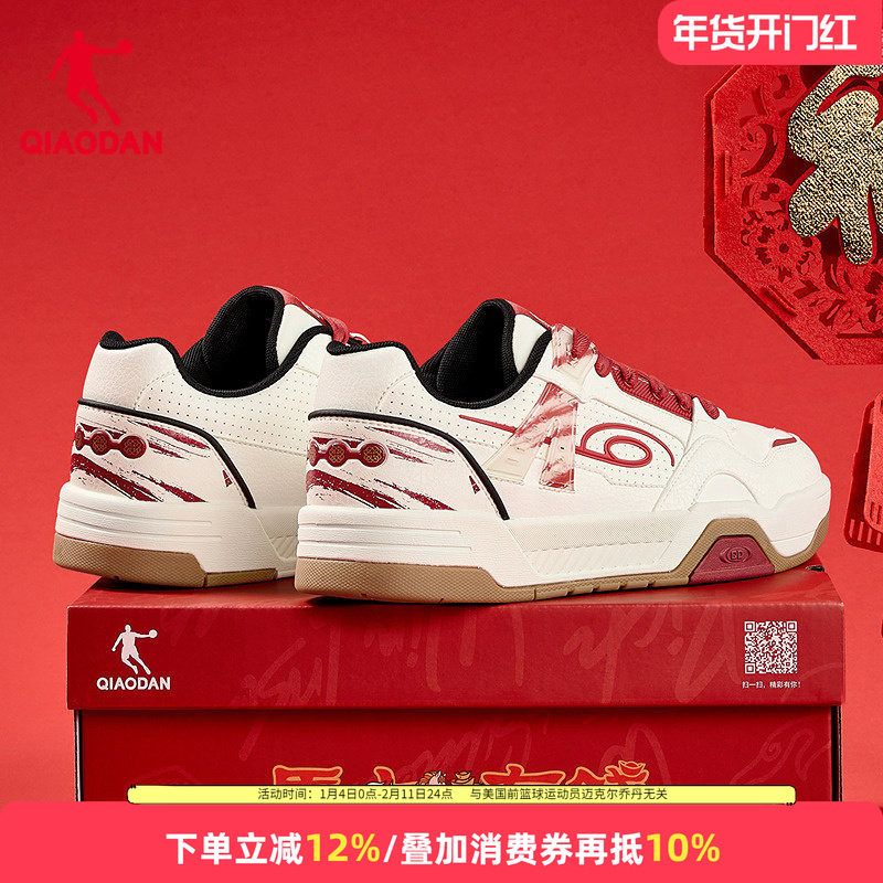 乔丹行舟2|男款板鞋新年款红色运动鞋2026本命年休闲鞋厚底增高鞋,运动鞋new,板鞋,淘宝优惠券,粉丝福利购,淘宝优惠卷