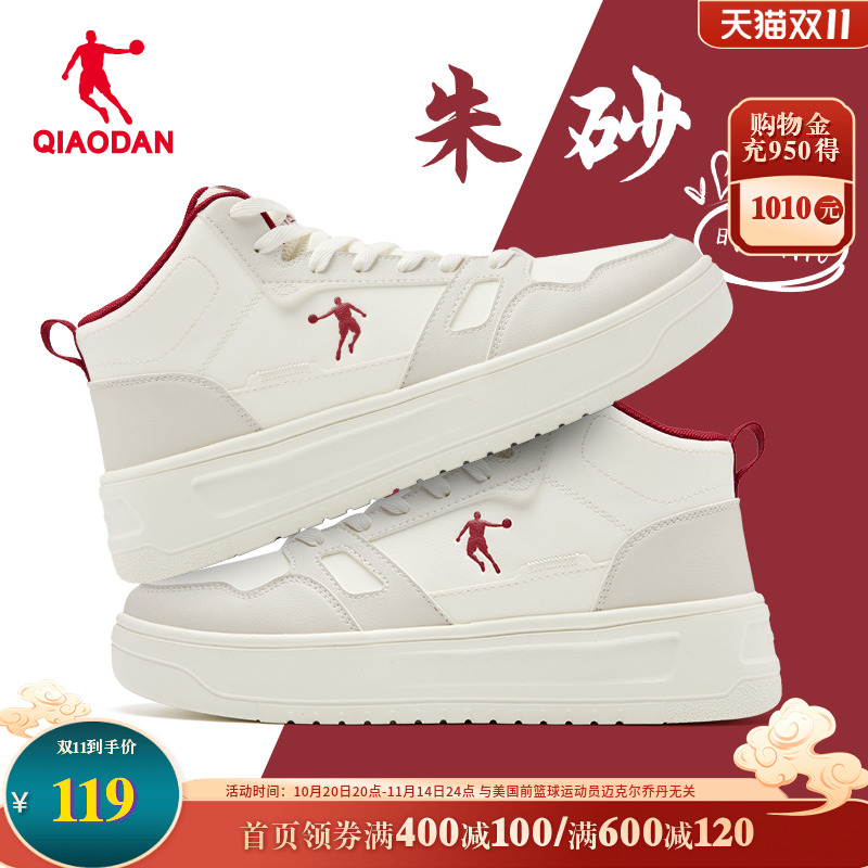 乔丹小白龙女鞋高帮板鞋