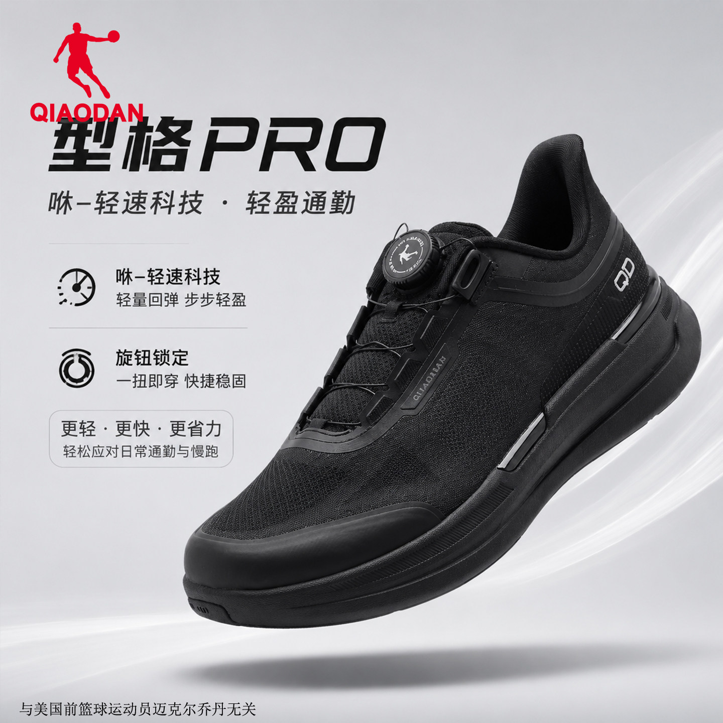 乔丹轻商务男鞋运动鞋2026新款网面透气黑色通勤鞋软底爸爸跑步鞋