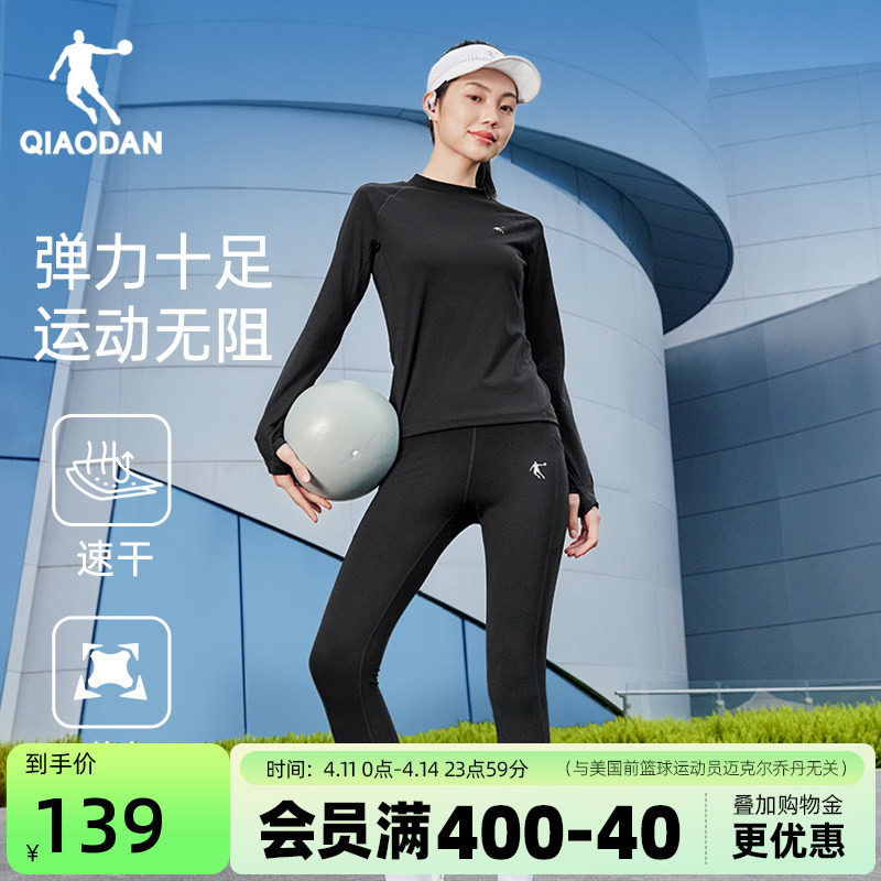 乔丹运动套装女2026新款紧身跑步两件套速干长袖t恤长裤子健身服