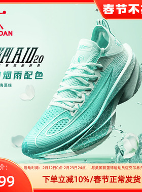 乔丹飞影PLaid2马拉松训练比赛全掌碳板竞速跑步鞋减震运动鞋男女