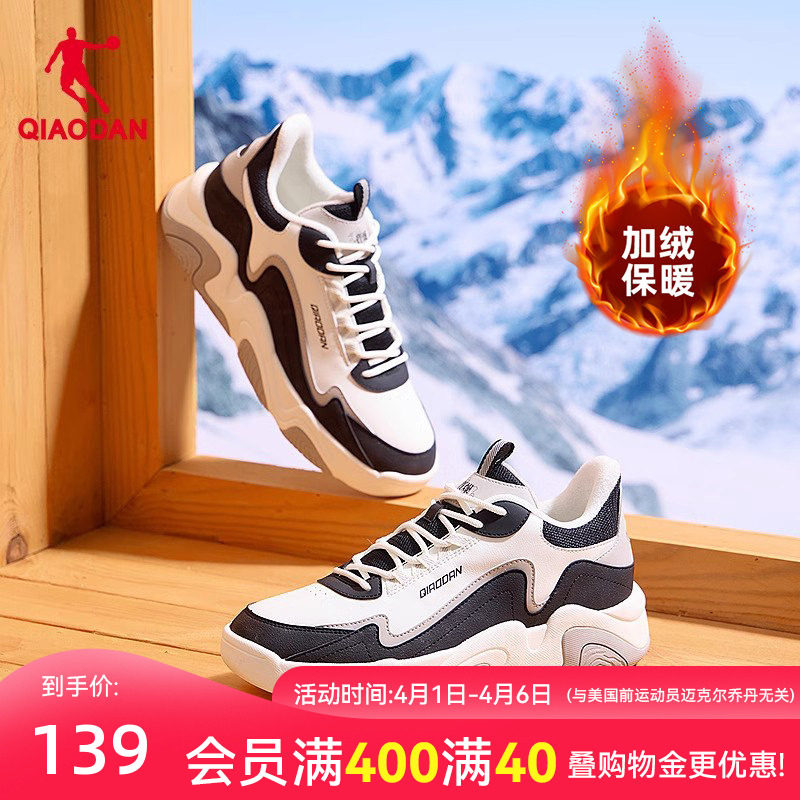 乔丹加绒男鞋二棉运动鞋男2026冬季新款男士保暖棉鞋休闲厚底板鞋