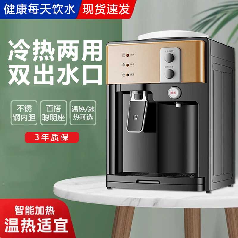 家用上置式桌面桶装水台式饮水机商用小型全自动制冷热办公室宿舍