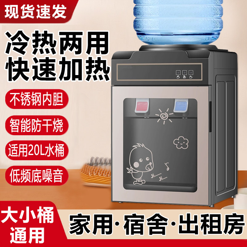 2026新款台式饮水机桌面茶吧机小型全自动制冷热家用恒温宿舍厨房