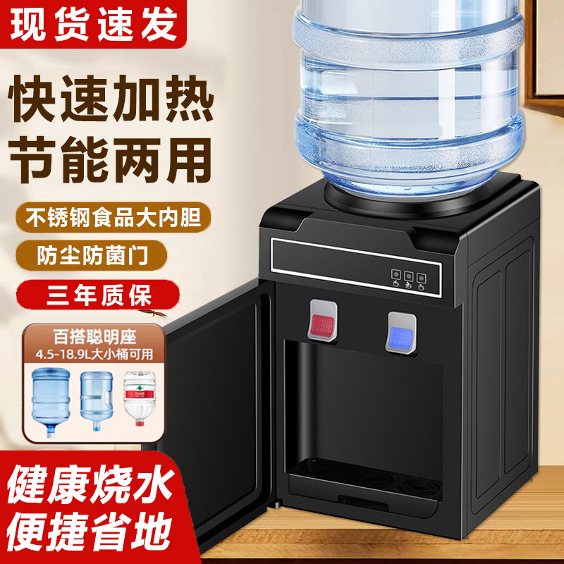 速热式饮水机台式小型家用宿舍全自动制冷热迷你两用上置矿泉水桶