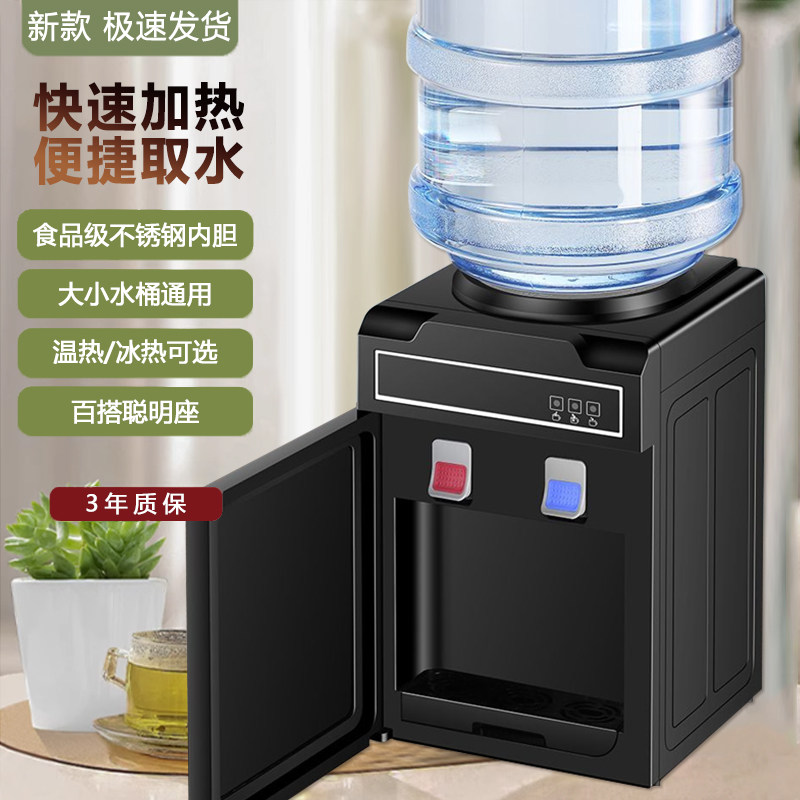 饮水机台式制冷制热办公室厨房客厅家用上置桶装水大小桶通用新款