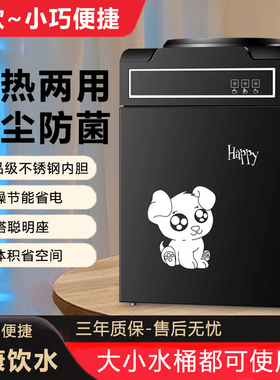 台式饮水机2025新款小型桌面宿舍客厅家用迷你全自动制冷热办公室