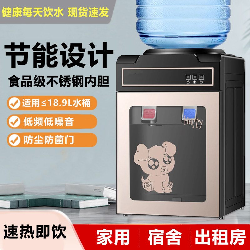 台式上置水桶家用饮水机全自动宿舍厨房制冷热温办公室新款热水器
