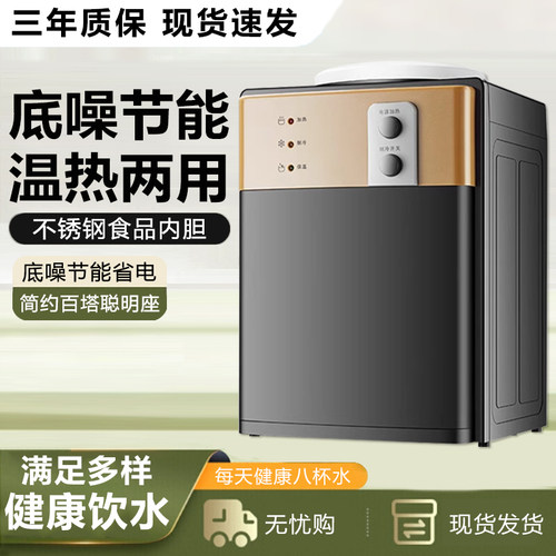 新款2026台式饮水机家庭两用小型全自动制冷热桌面上置水桶热水器