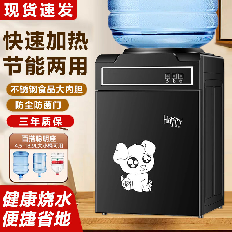 饮水机台式家用节能热水器上置矿泉水桶小型速热型通用大小桶新款