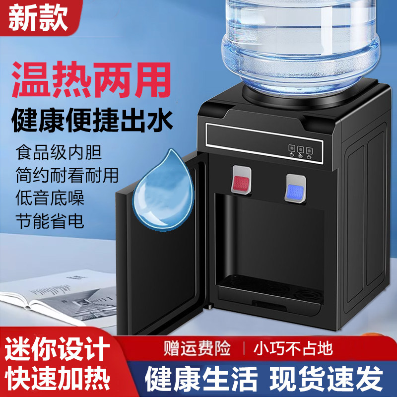 新款家用饮水机小型全自动上置矿泉水桶通用学生宿舍办公室热水器