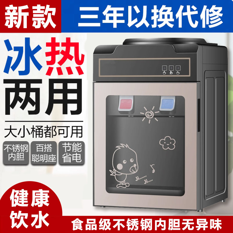 上置水桶饮水机家用台式制冷热小型台式办公室客厅开水机2025新款