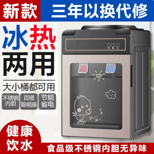 上置水桶饮水机家用台式制冷热小型台式办公室客厅开水机2025新款