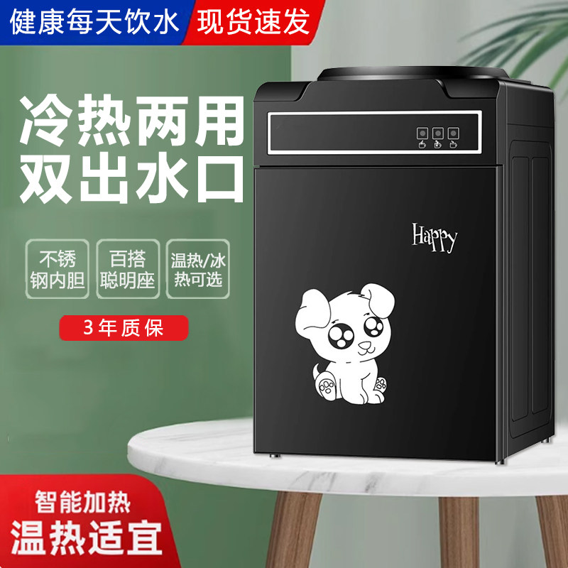饮水机速热式台式上置桶装水制冷热家用桌面办公室宿舍两用热水器