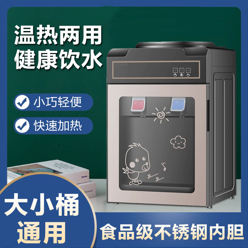 饮水机上置式桶装水制冷加热节能家用宿舍两用办公室客厅新款2025