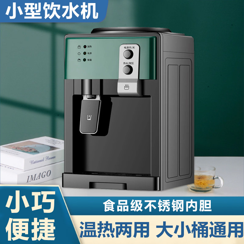 新款饮水机台式制冷热温家用宿舍迷你小型节能上置桌面桶装水2025