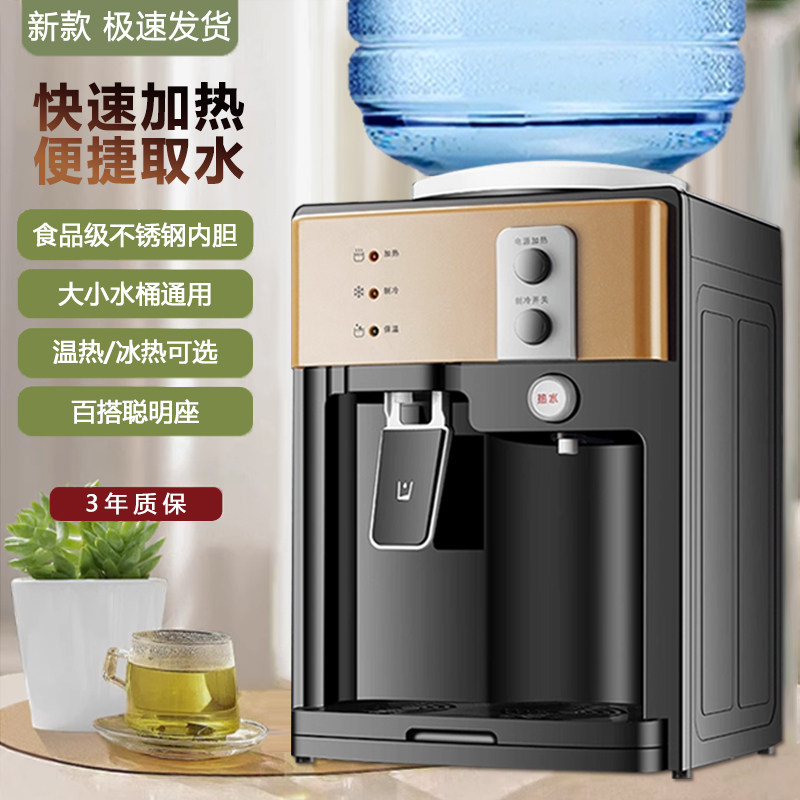 新款饮水机家用台式办公室厨房上置桶装水制冷制热客厅烧水器2026
