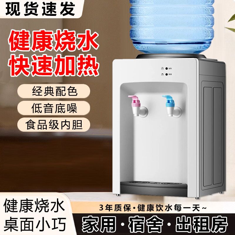 小型台式饮水机冷热家用多功能上置水桶全自动办公室宿舍两用新款