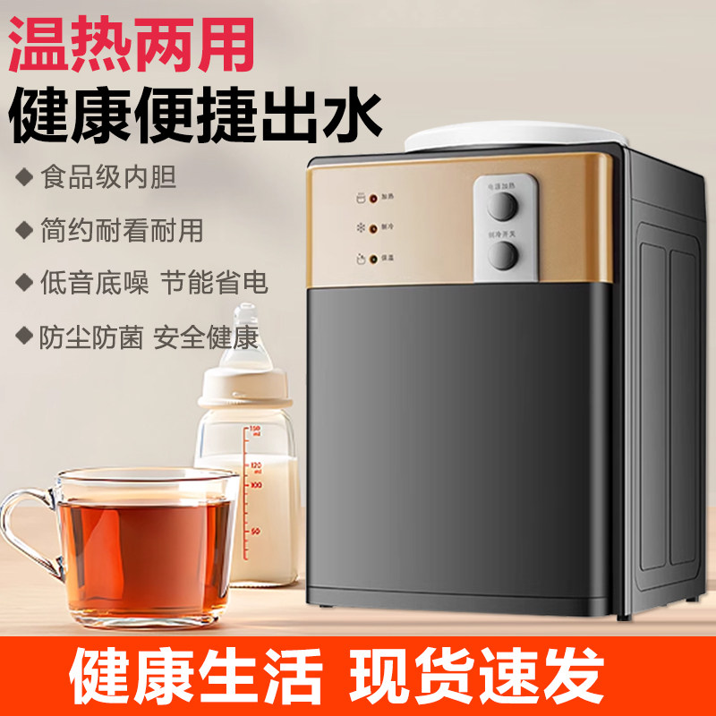 台式茶吧机饮水机桌面上置水桶新款2026制冷热办公小型租房热水器