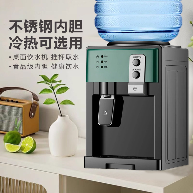 饮水机小型台式家用两用客厅迷你桌面宿舍桶装水制热水器新款2025