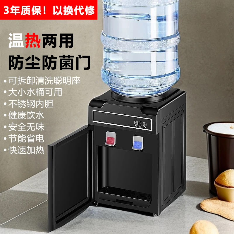 饮水机台式小型家用全自动智能迷你桌面冷热两用大桶装水学生宿舍