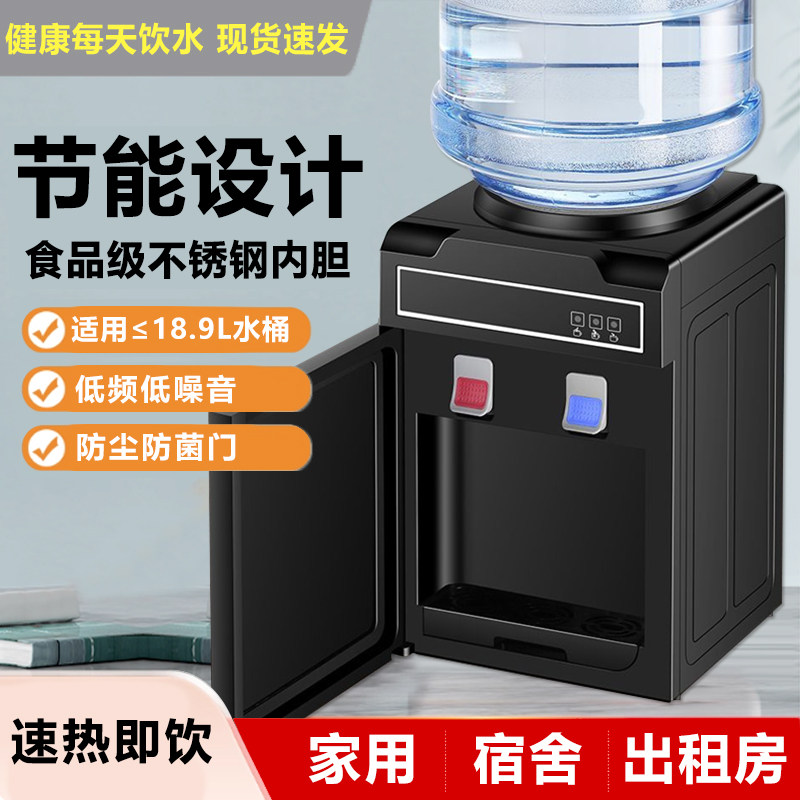 台式饮水机家用全自动制冷制热办公室宿舍两用上置桌面水桶热水器