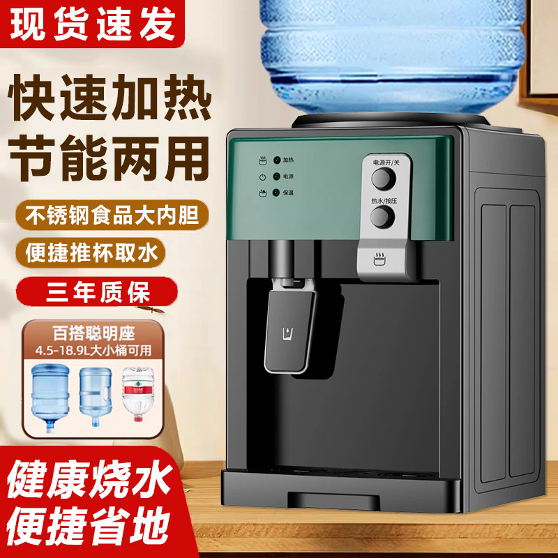 饮水机小型台式制冷制热冷热家用办公宿舍节能烧水器上置矿泉水桶