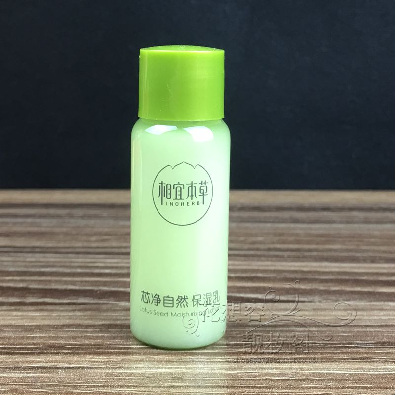 10個免郵!相宜本草芯凈自然保濕乳20g中小樣清爽補水降熱 新款