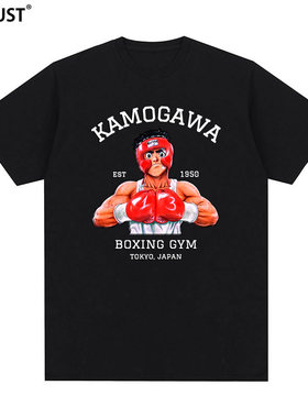 第一神拳Hajime no Ippo短袖T恤boxing gym男女拳击动漫日系休闲
