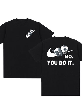 熊猫panda短袖T恤no you do it搞笑卡通男女情侣INS潮可爱文化衫