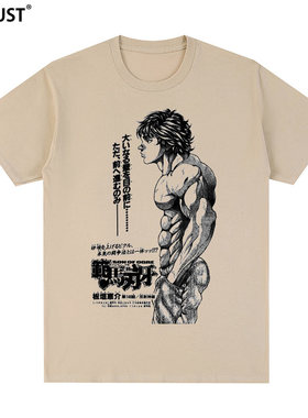 Hanma baki短袖T恤GYM范马刃牙日系街头卡通动漫印花拳击男女Tee