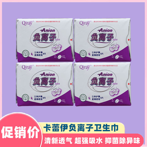 富迪4包夜用8片290mm卫生巾