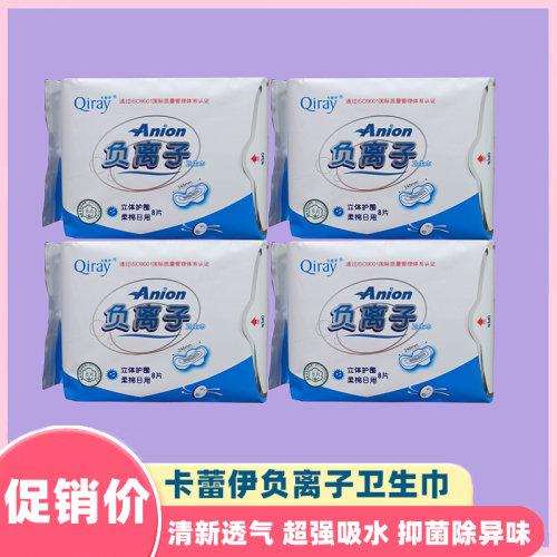 富迪4包日用8片卫生巾