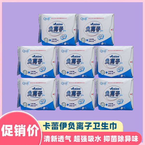 卡蕾伊日用245mm片装卫生巾