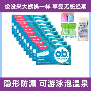 10盒量少型强生ob卫生棉条日用少量 内置卫生棉可替卫生巾送盒子