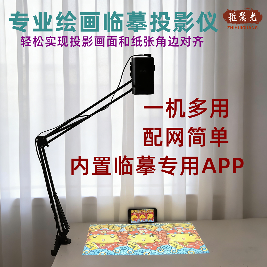 智能拼豆投影仪拼的又好又快